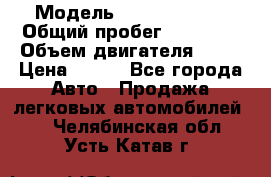  › Модель ­ Lada Priora › Общий пробег ­ 74 000 › Объем двигателя ­ 98 › Цена ­ 240 - Все города Авто » Продажа легковых автомобилей   . Челябинская обл.,Усть-Катав г.
